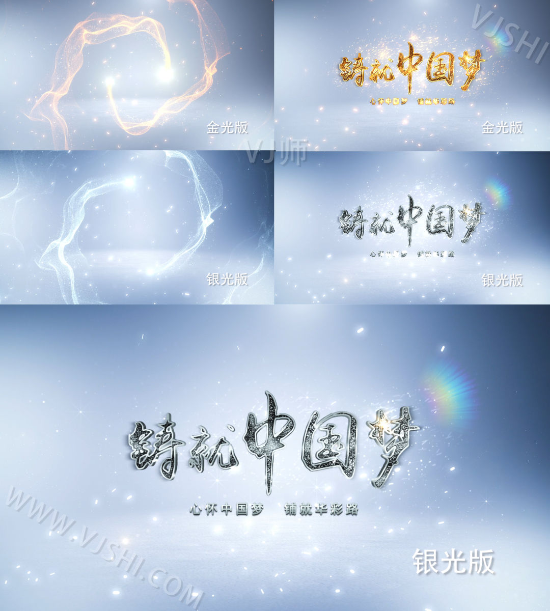 光线粒子大气logo标题片头
