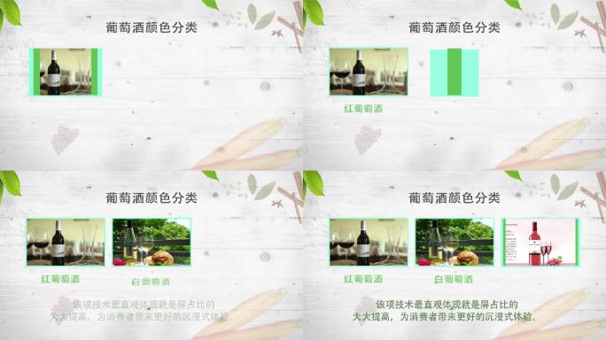 葡萄酒按颜色分类各种酒ae模板