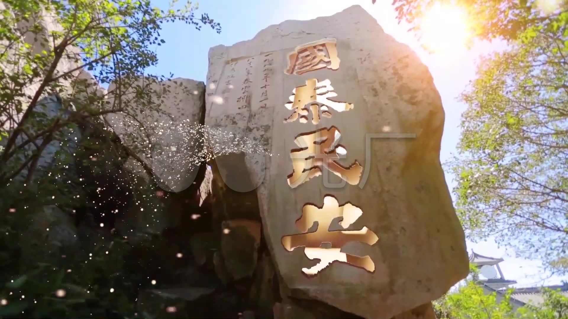 泰山风景区 - 旅行族