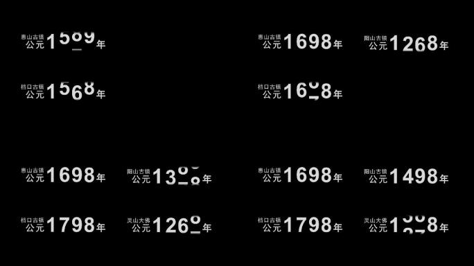 历史景点数字走动时光流逝AE工程