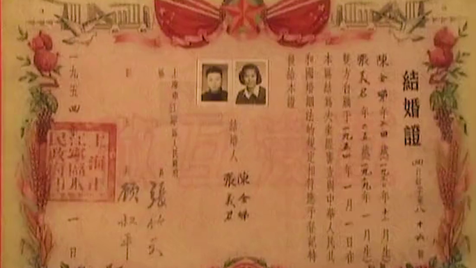 结婚证 第一代结婚证 50年代老视频素材
