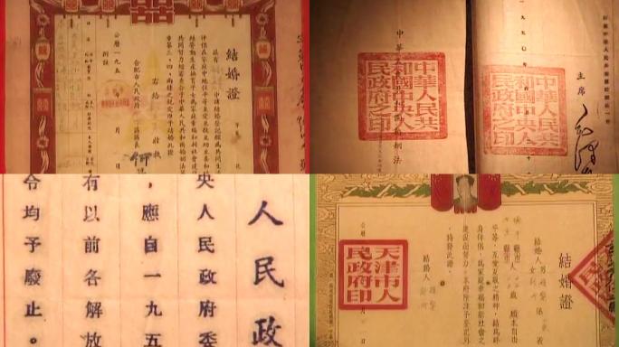 结婚证 第一代结婚证 50年代老视频素材