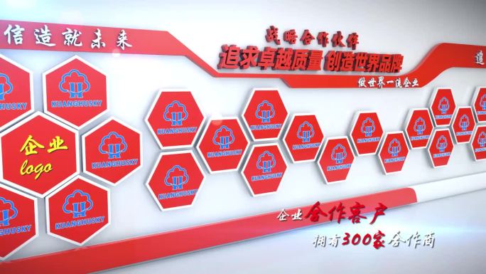红色系企业客户合作伙伴供应商logo墙