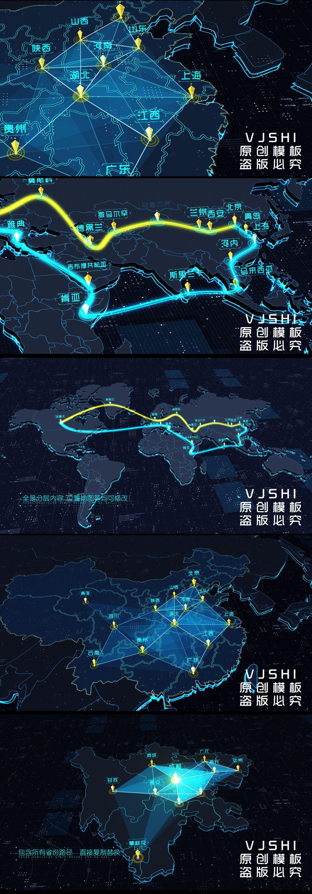 【原创】合集4K超清科技立体地图AE模板