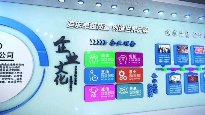 蓝色企业文化墙荣誉展示ae模板