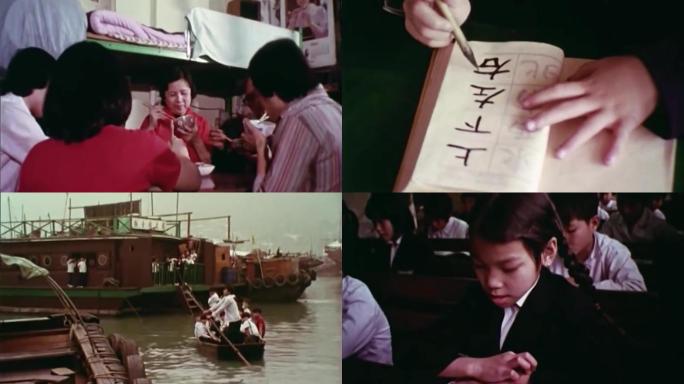 70年代香港市民