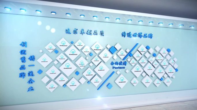 蓝色企业文化墙logo墙荣誉展示ae模板