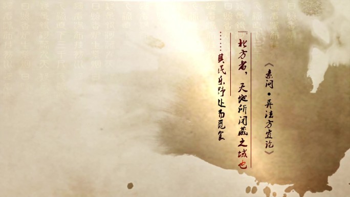中医古文字幕背景包装