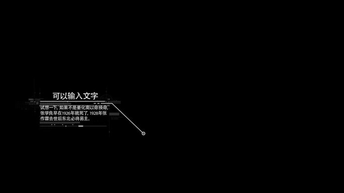 高科技指示出文字标题说明AE模板