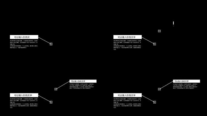 宣传片科技指示出文字说明元素AE模板