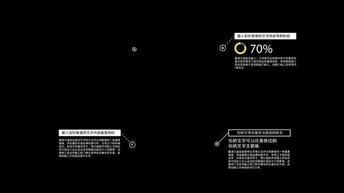 企业产品物体详细介绍线条指示ae模板