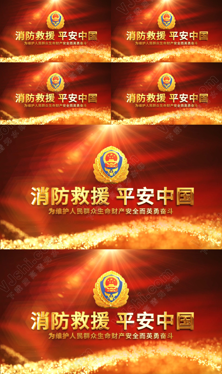 中国消防救援背景视频