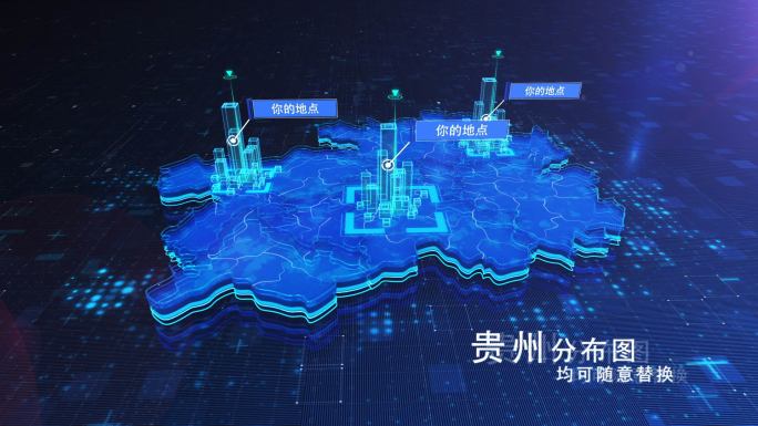 （原创）高科技商务贵州省地图区位展示