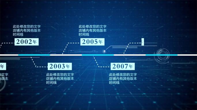 蓝色科技时间线时间轴文字年份AE模板