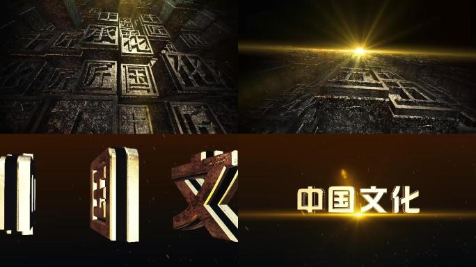 【原创】震撼大气E3D片头LOGO模板