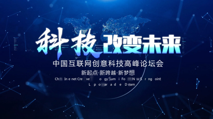 震撼企业科技宣传片头02无插件