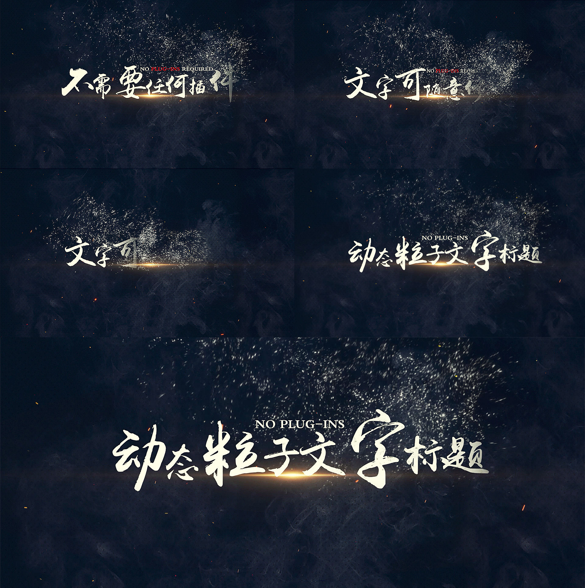 永利平台官网水墨粒子文字动画