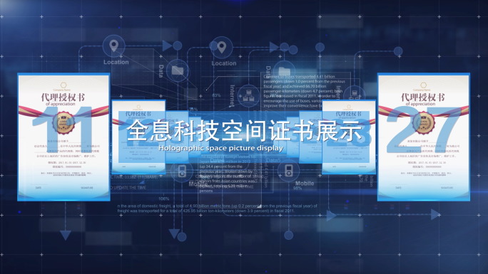 【原创】科技感全息证书文件展示