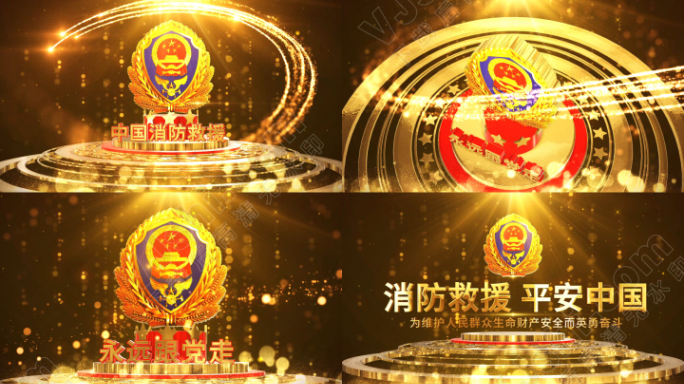 中国消防救援开场片头AE模版6
