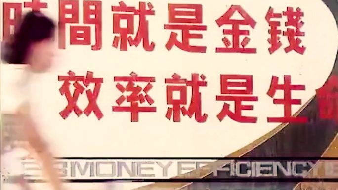 改革开放初80年代-90年代电子工厂工人