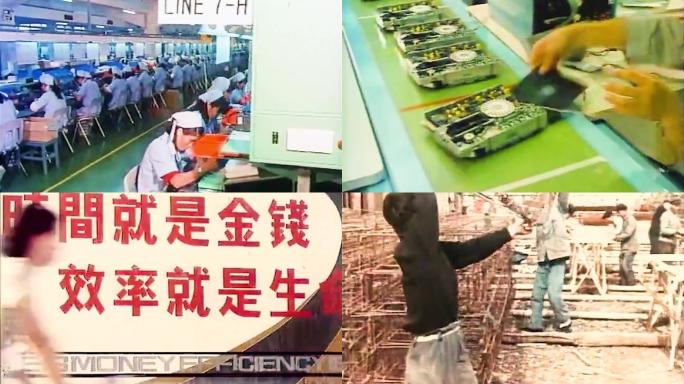 改革开放初80年代-90年代电子工厂工人