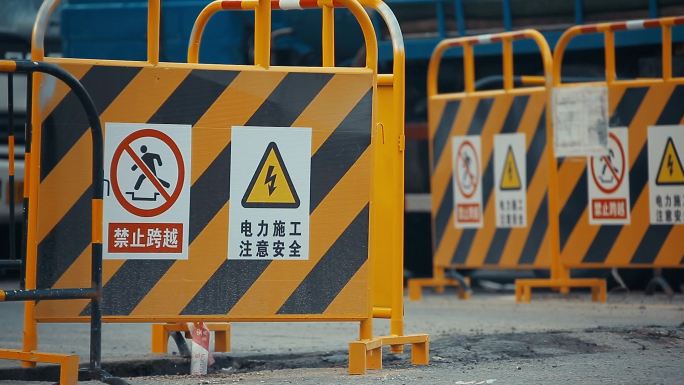 深圳南方电网施工路面警示牌
