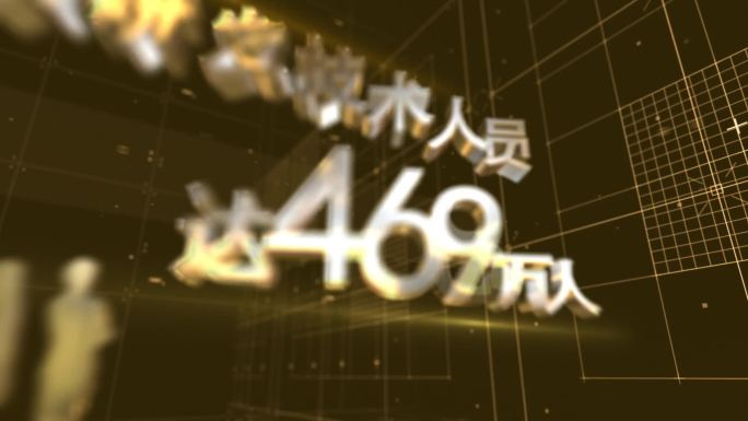 企业信息数据金色文字E3D立体AE模板