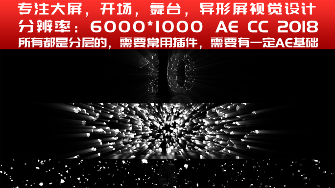 【大屏】暗黑风高级概念开场视频模板