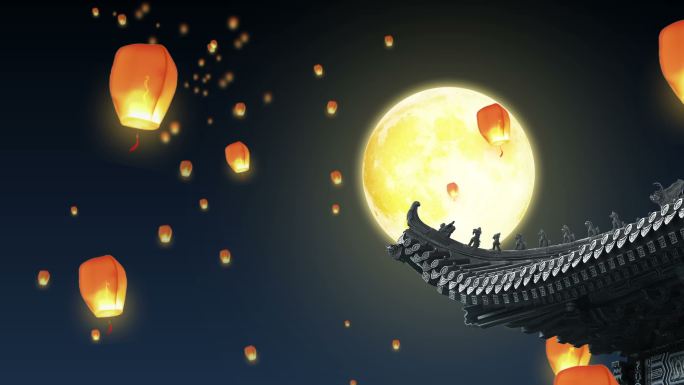 中秋佳节-明月与孔明灯