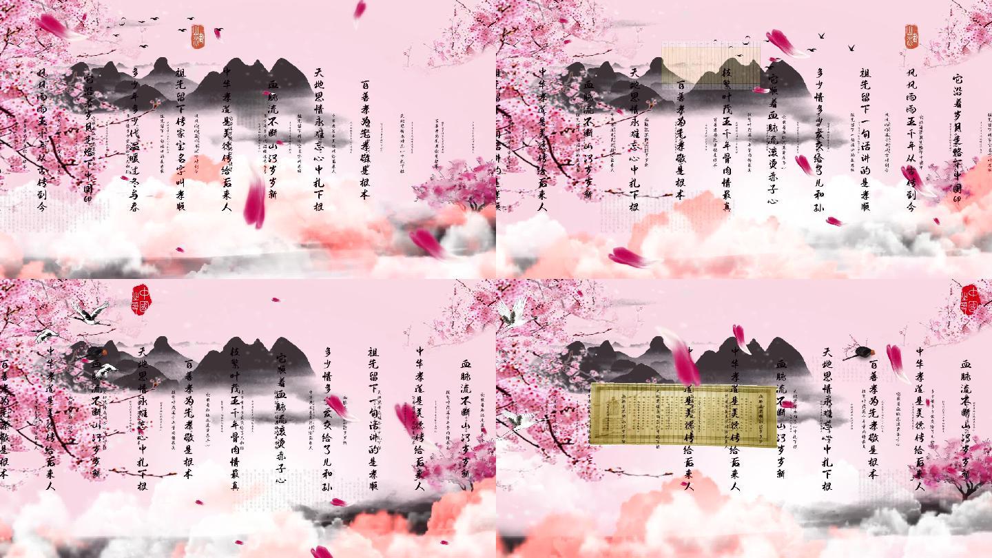 中华孝道水墨古典背景