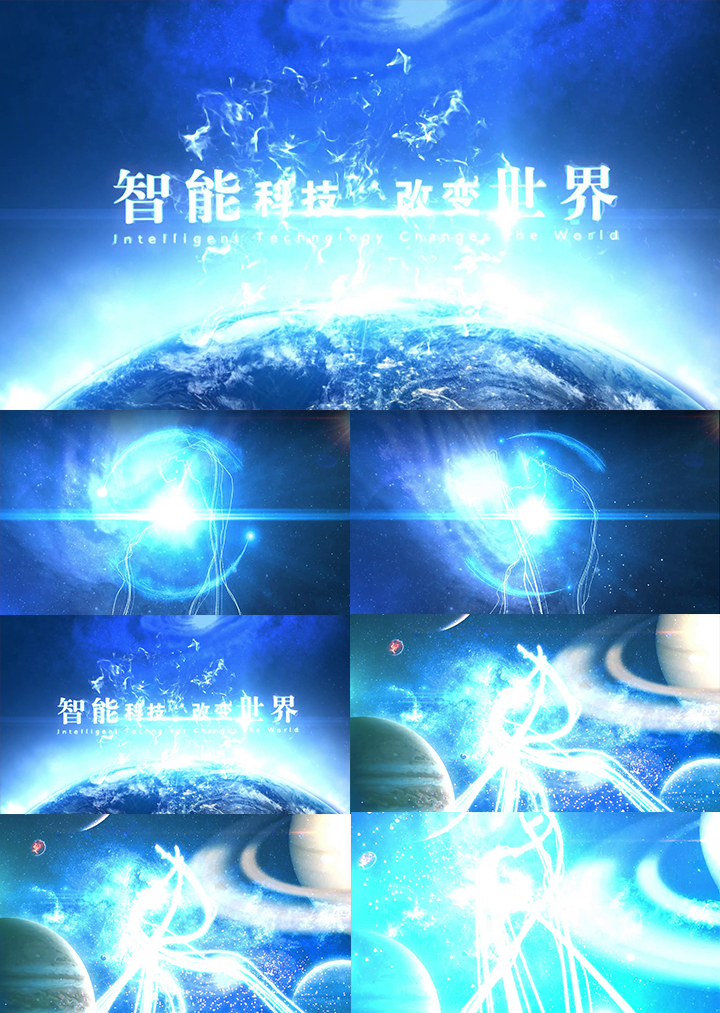 宇宙穿梭地球科技LOGO片头