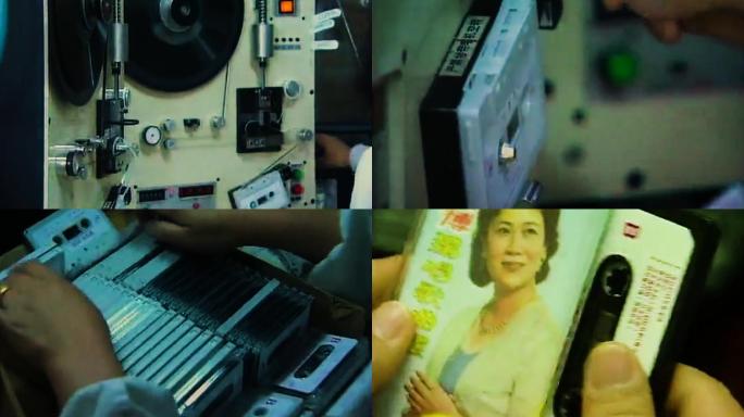中国第一盘卡式录音带【1980年】