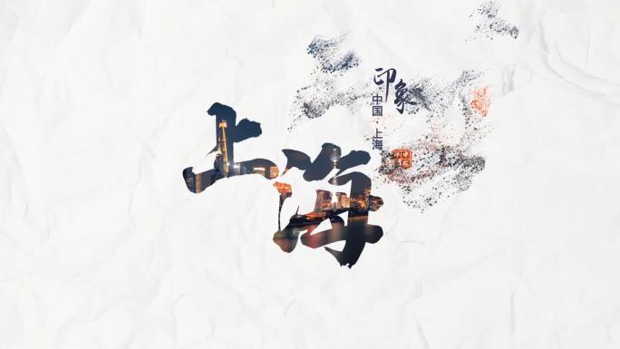 【原创】8组书法字体水墨飘散字幕条模板