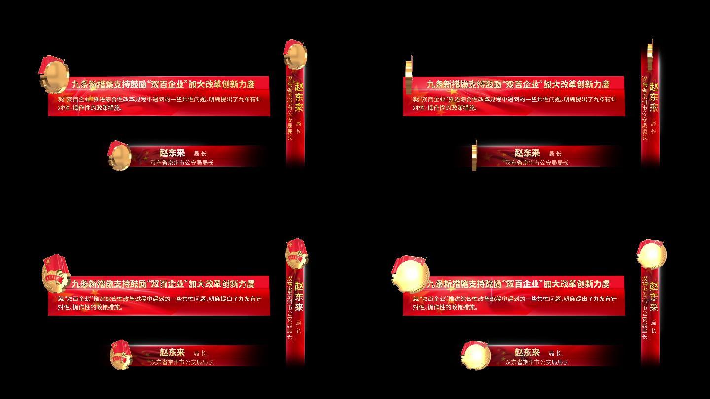 简洁共青团大气字幕条