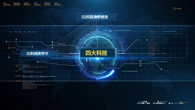 【原创】四大信息数据板块结构图