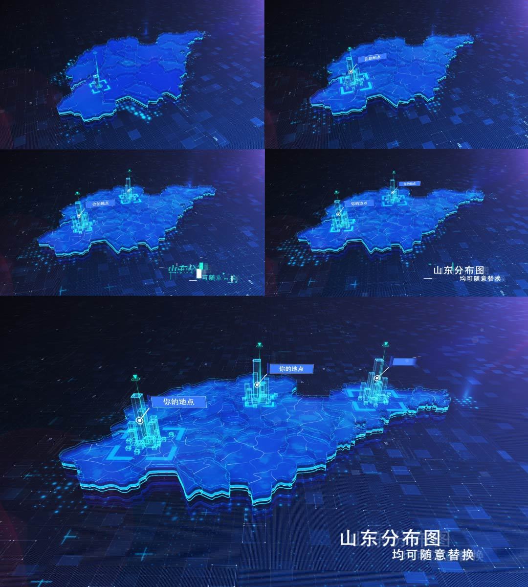 （原创）高科技商务山东省地图区位展示