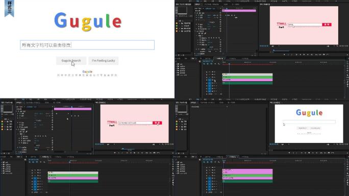 【原创】PR搜索框字幕条模板三款合集版