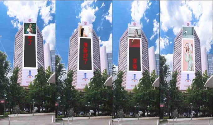 北京城市大楼户外广告创意时尚宣传图文视频