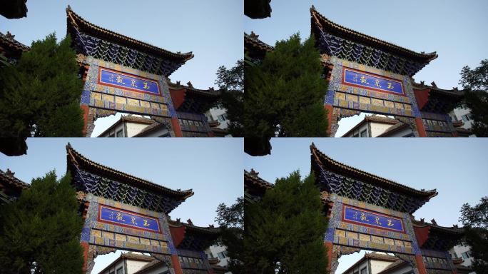 甘肃天水玉泉观中国传统建筑房屋牌楼