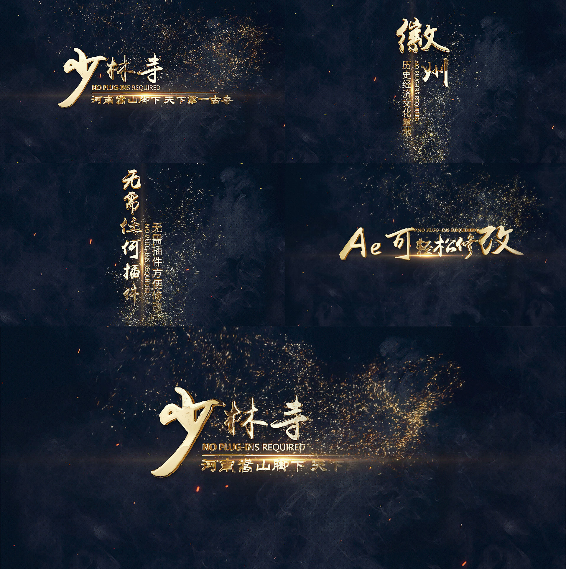 水墨永利官网粒子立体文字无插件