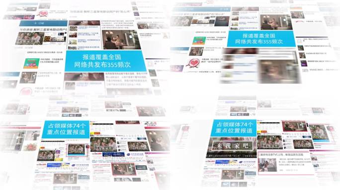 新闻报道图文数据图片包装 新媒体传播评论