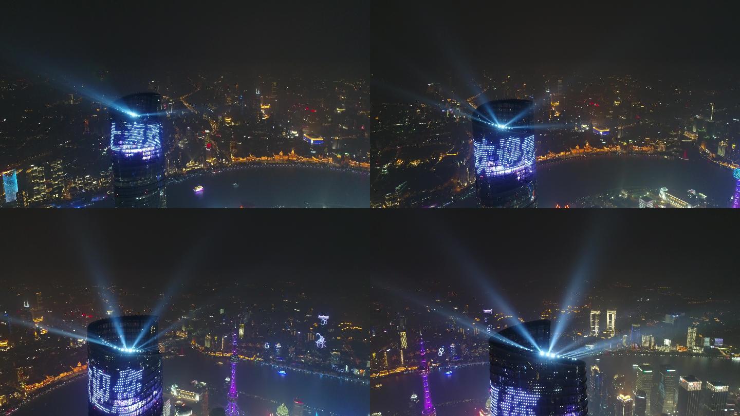 4K原素材-上海陆家嘴金融区摩天大楼灯光