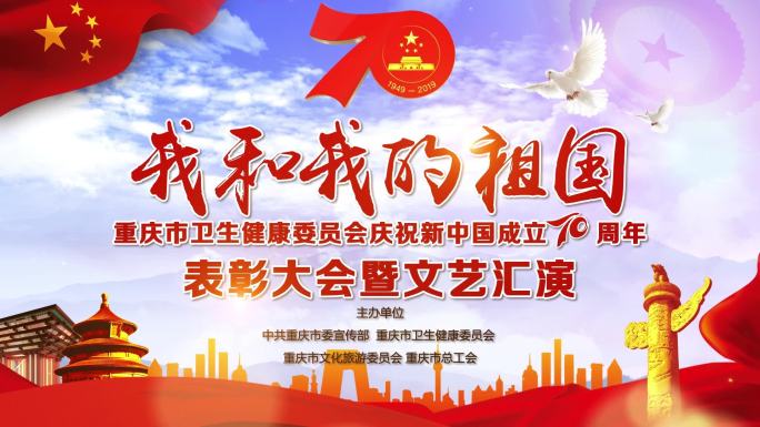 【无插件】通用70周年演出/晚会kv