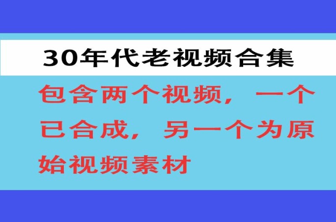 30年代的中国11-1