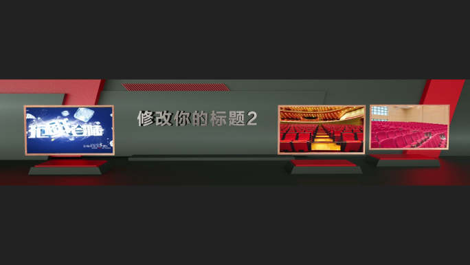 宽屏大气简洁高端图文标题高质感AEE3D