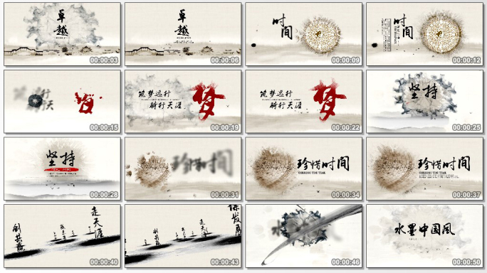 原创水墨中国风版式标题片头动画