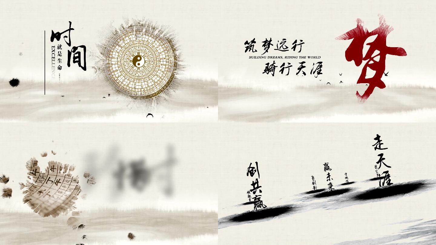 原创水墨中国风版式标题片头动画
