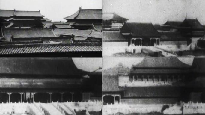 清朝故宫 古代建筑 古建筑 1905年