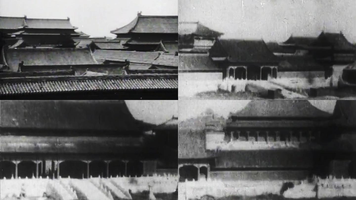 清朝故宫 古代建筑 古建筑 1905年