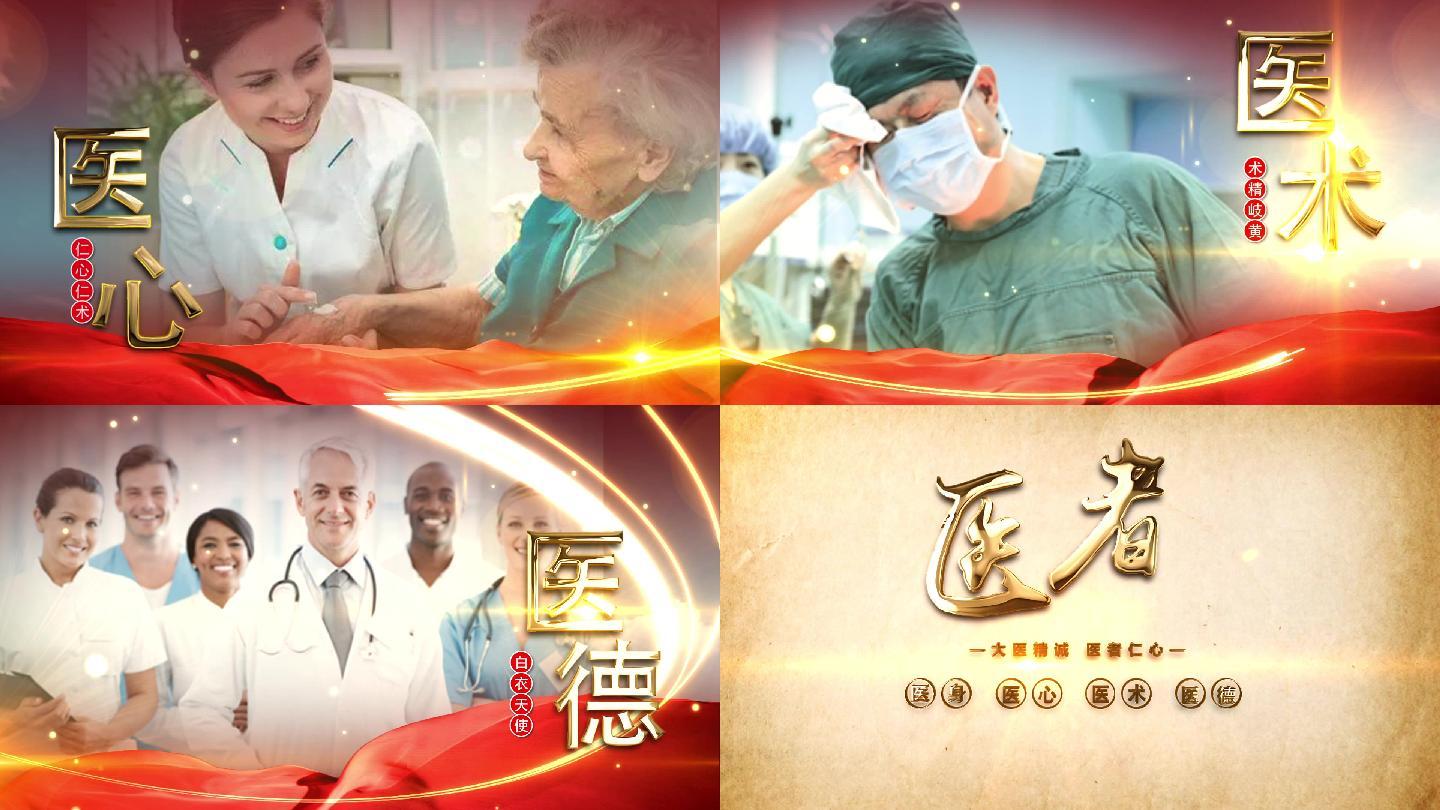 医师节护士节医院医疗片头